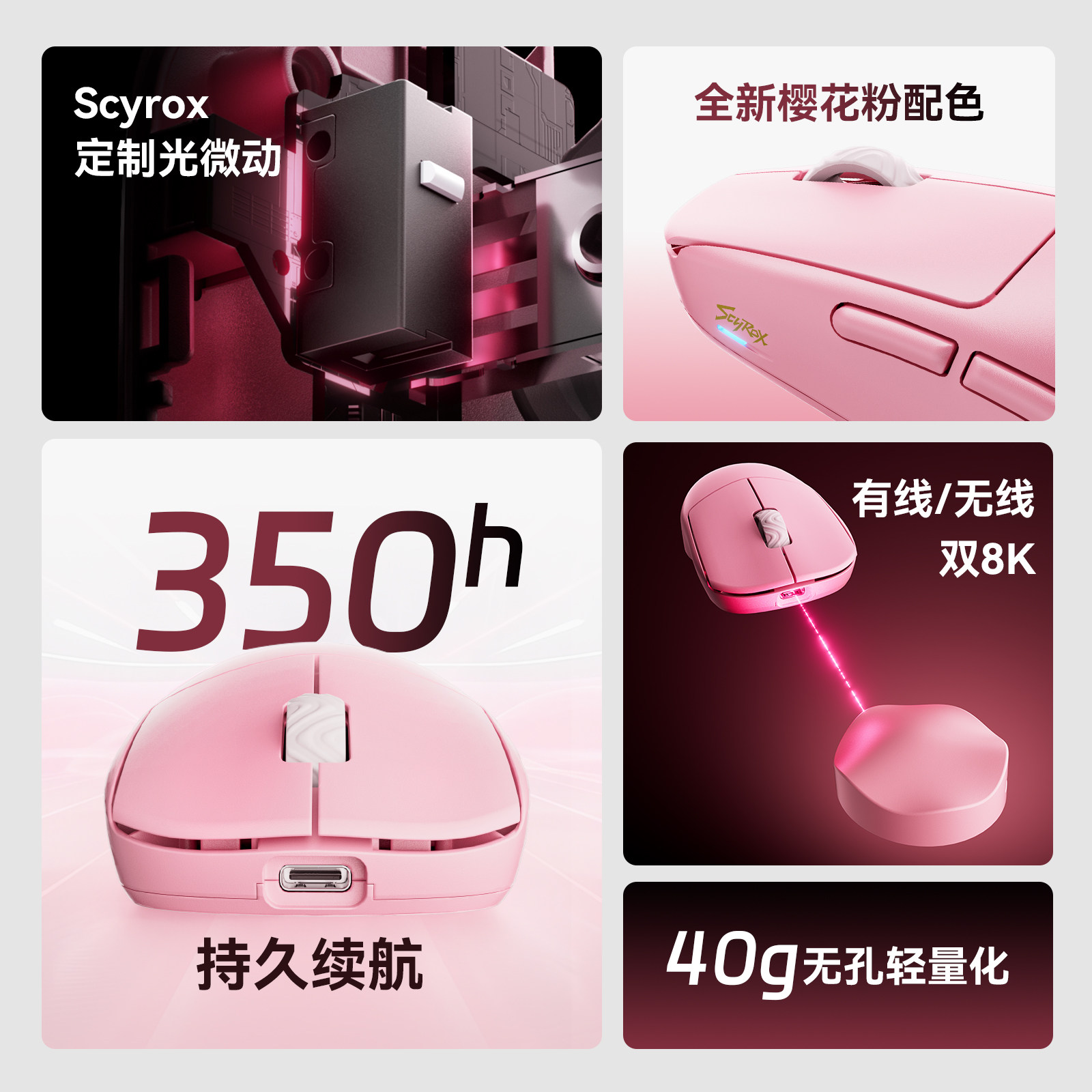Scyrox V8S 40g Ultra-Light Wir - Esports & Gaming Optics Gmbh recension och pris