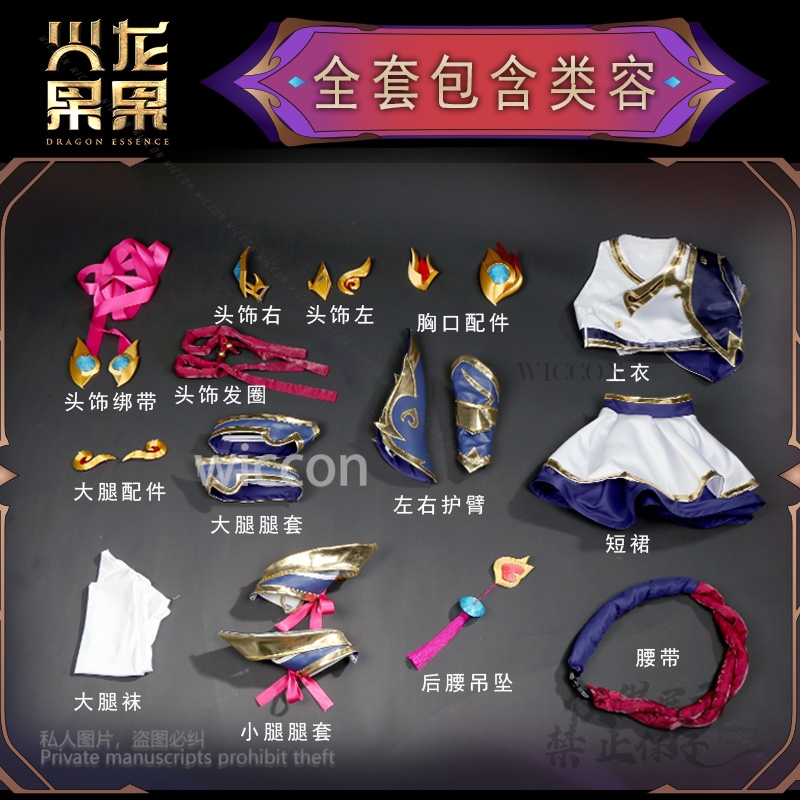 [Cos C COS] Anime Lol Champion - Esports & Gaming Optics Gmbh recension och pris